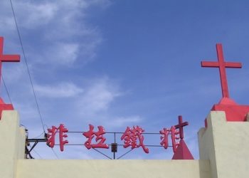 Đảng Cộng sản Trung Quốc nắm kiểm soát Giáo hội trong nước từ ngày 1 tháng 2-2020